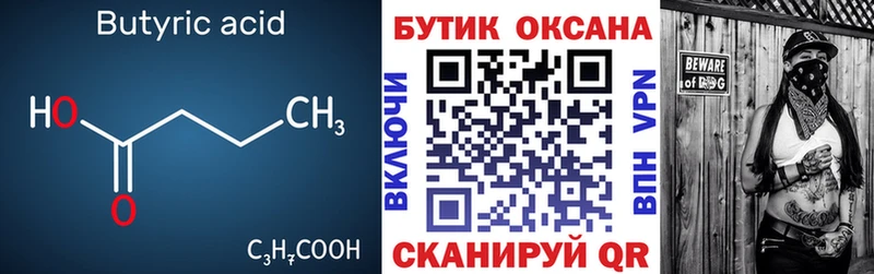 МЕГА ТОР  Высоцк  Бутират жидкий экстази  хочу  