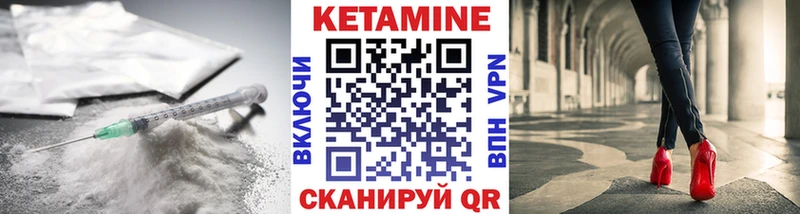 КЕТАМИН VHQ  Высоцк 