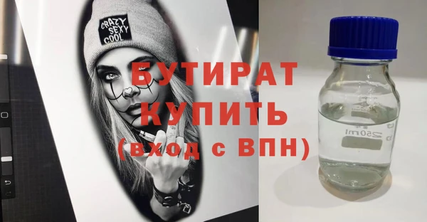 молекула духа Беломорск