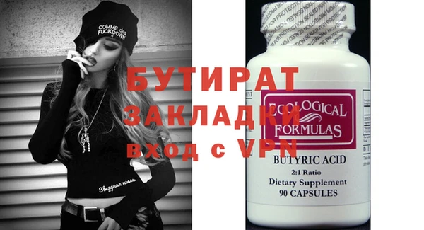молекула духа Беломорск