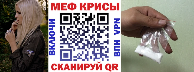 Меф мяу мяу  Высоцк 